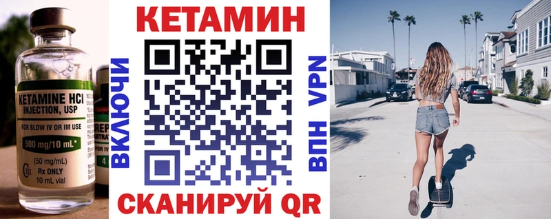 КЕТАМИН VHQ  Нытва 
