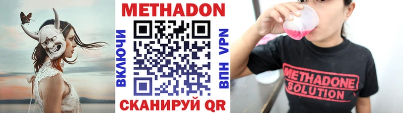 Метадон VHQ  Нытва 