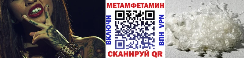 МЕТАМФЕТАМИН пудра Нытва